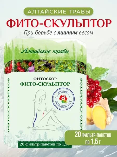 Фитосбор Фито-скульптор Похудение 20 ф п