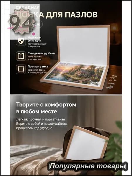 Складная нескользящая подложка для пазлов, портативная складная доска для пазлов