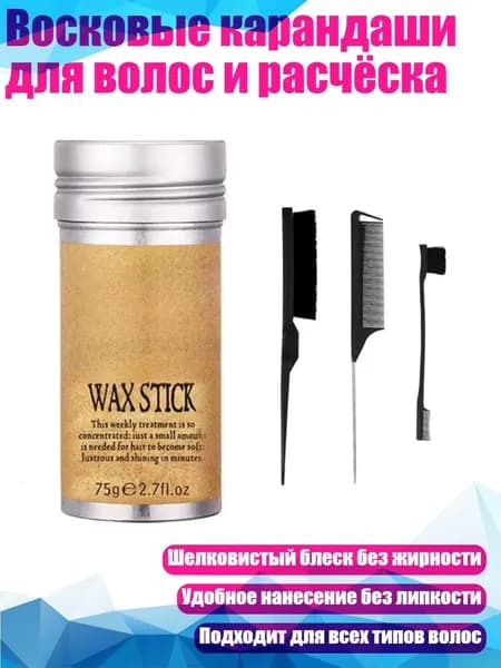 Воск для волос