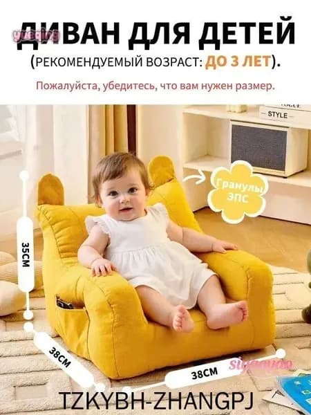 Прямой диван, механизм Нераскладной, 35х38х38 см,белый, желтый