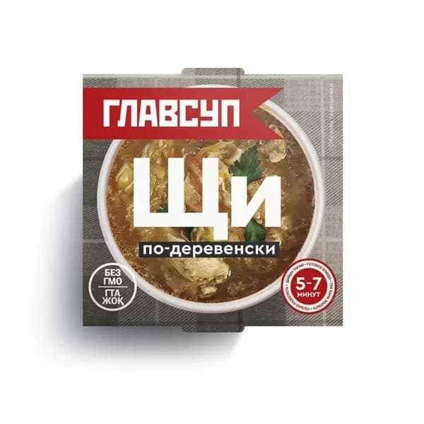 Суп Щи Главсуп 250 гр