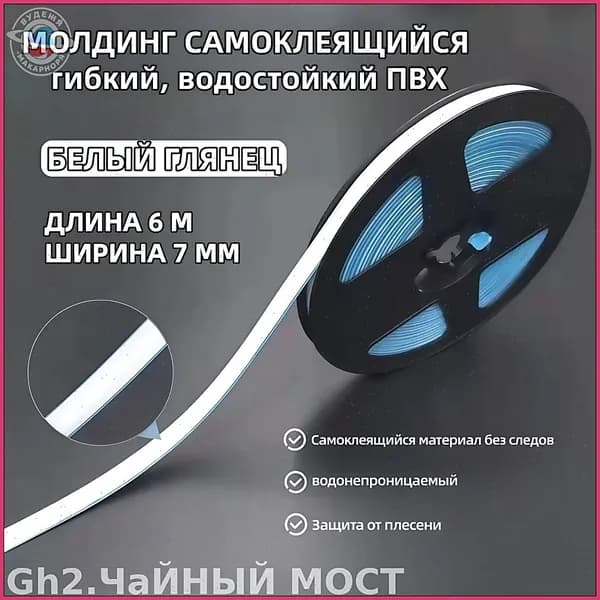 Эксклюзивный стеновой молдинг