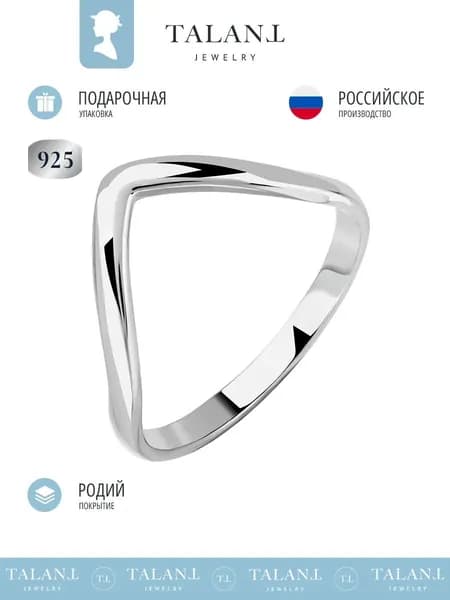 TALANT Кольцо Серебро родированное 925 пробы