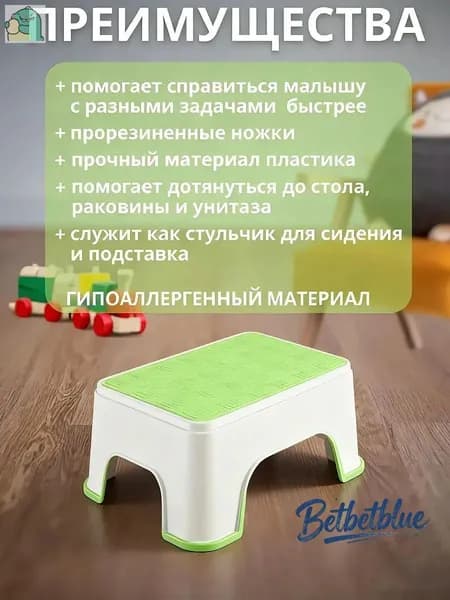 Детский стул,30х19.5х13.5см