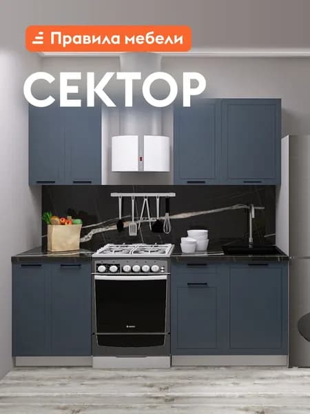Кухонный гарнитур Сектор 1.5 м, мебель для дома и кухни, Белый / Океания