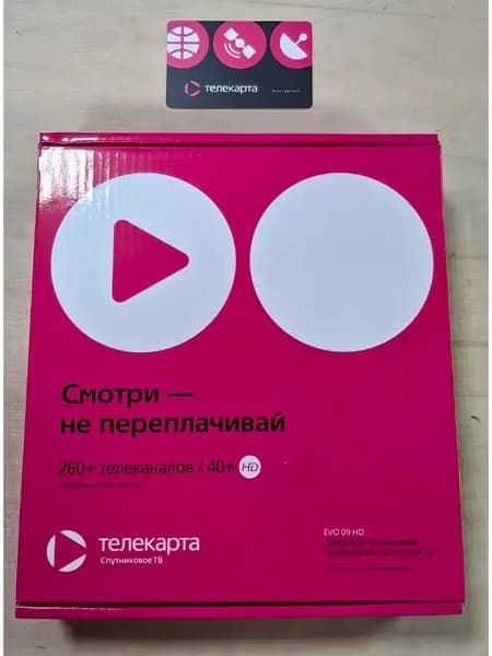 Спутниковый ресивер Телекарта EVO 09 HD ver. R5 с картой доступа cti 80 градус ( не для дальнего востока)