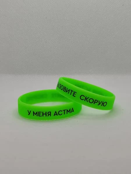 Браслет "У меня астма" зеленый