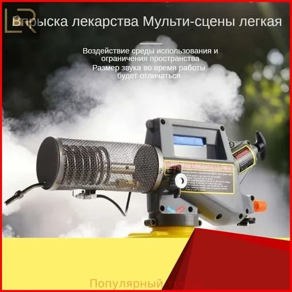 Мини-дымовая машина генератор сухого тумана для дезинфекции и удаления запахов, 2 л, на бутане, бытовой фоггер для квартиры, машины, офиса