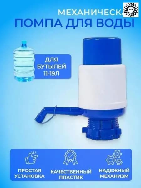 Кулер для воды Помпа для воды_1990267656ZFy