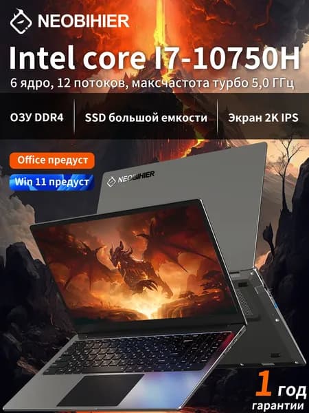Neobihier I7-10750H Ноутбук 15.6", Intel Core i7-10750H, RAM 8 ГБ, SSD 128 ГБ, Intel UHD Graphics 630, Windows Pro, серый металлик, Русская раскладка