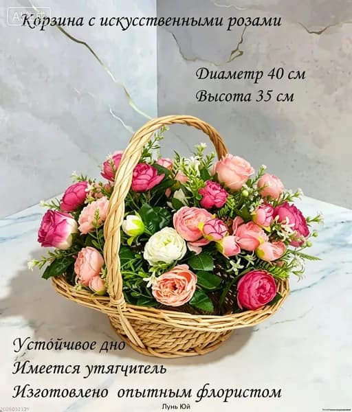 Корзина поляна ритуальная с искусственными розами/цветами для кладбища