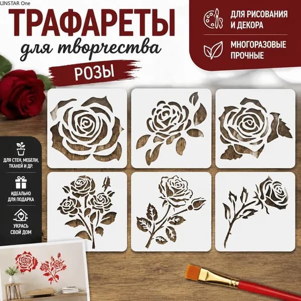 Набор трафаретов для рисования розы, 6 шт, многоразовые пластиковые шаблоны для DIY декора стен, живописи и творчества