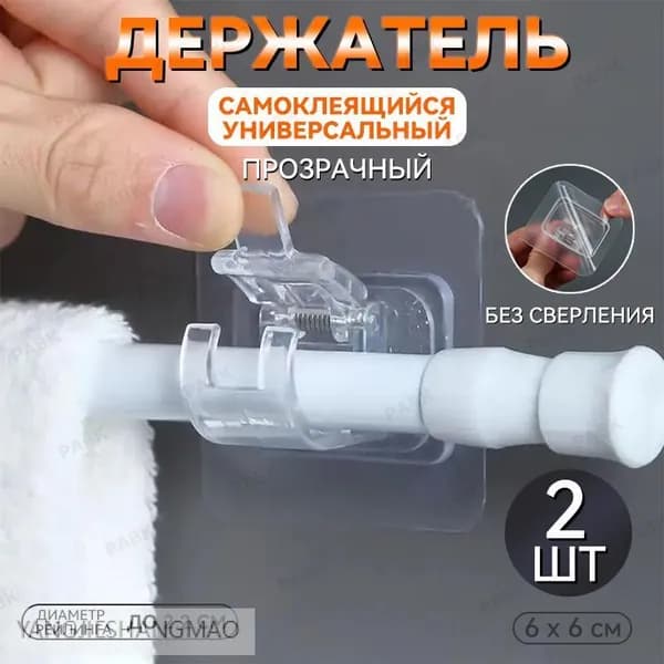 Рейлинг для кухни, ванной, 6 см х 6 см х 4 см х 2 предм.