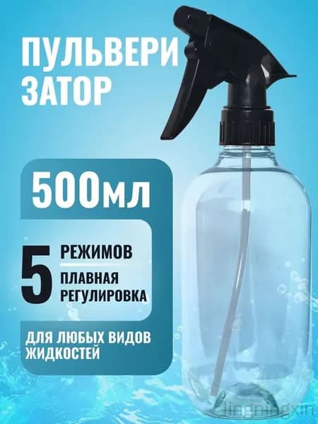 Пульверизатор, 0.48 л 1 шт