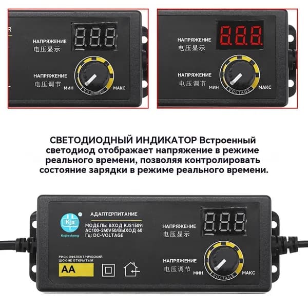 Регулируемый БП 3 36 В, 60 Вт, цифровой дисплей, защита от перегрузки, КЗ и перенапряжения