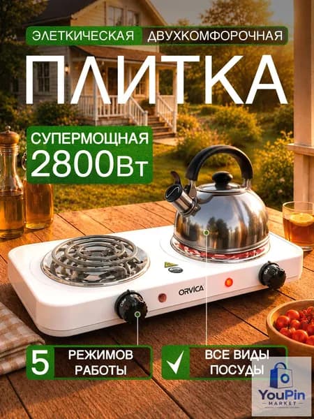 Электрическая настольная плита Плитка, светло-серый
