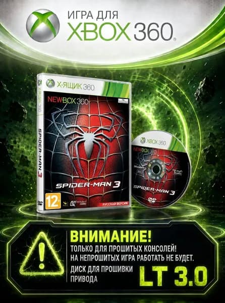 Игра Человек-паук 3  игра для XBox360 (XBox 360, Xbox, Русская версия)