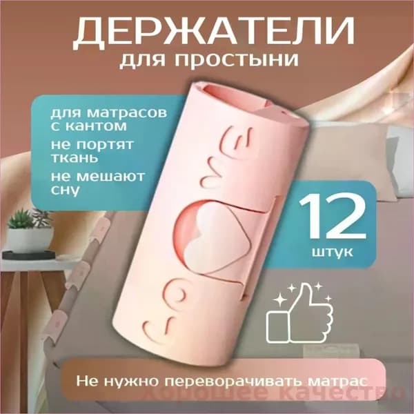 Универсальные держатели зажимы для простыни на кровать, матрас, диван, фиксаторы постельного белья