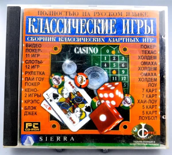 Сборник лучших карточных игр на CD для PC 2002 год
