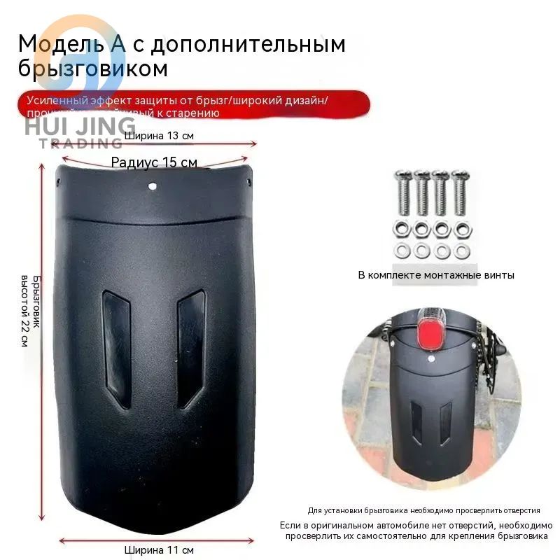 Брызговик переднего крыла мотоцикла
