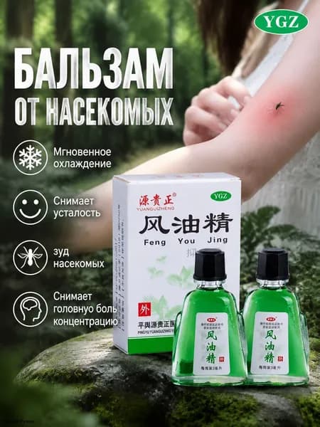 Эфирное масло, 6 мл