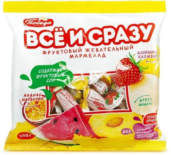 Мармелад Победа вкуса жевательный "Всё и сразу" с фруктовой начинкой (клубника-пломбир, ананас-маракуйя, арбуз-ананас), 250г