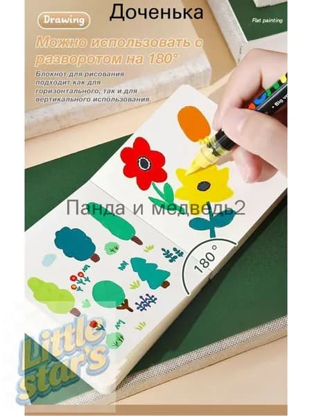 Скетчбук, листов: 58