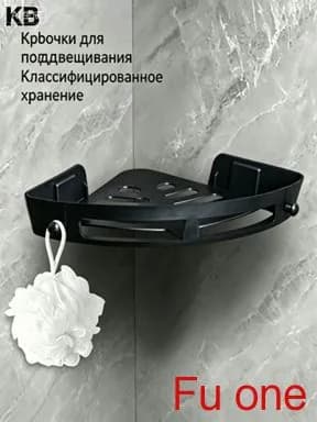 Полка, 28х20х4 см, 1 шт.