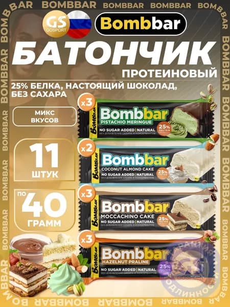 Протеиновый батончик BombBar Батончик в шоколаде без сахара 11 x 40 г, Микс 4, Полезный и питательный перекус