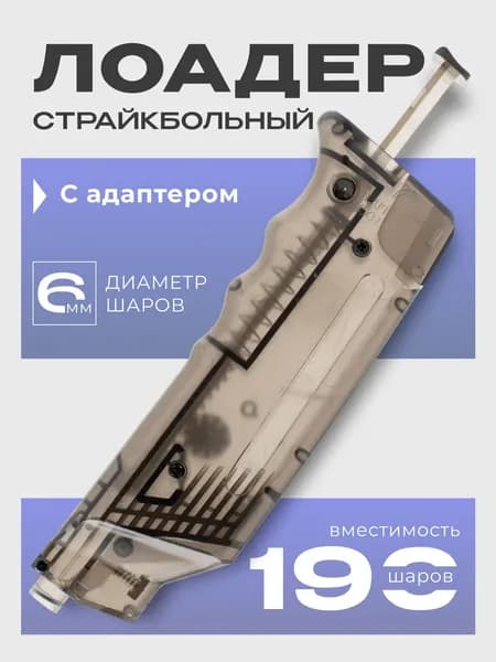 Аксессуары, запчасти для пневматики, страйкбола