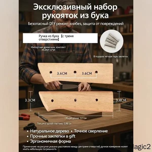 Эксклюзивная пара рукоятей из красного дерева для безопасного DIYремонта ножей, предотвращающая повреждения