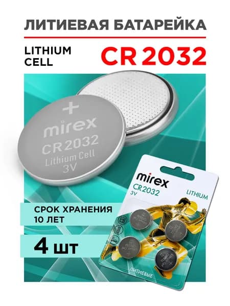 Батарейки литиевые (таблетка) Mirex CR2032 3V 4 шт