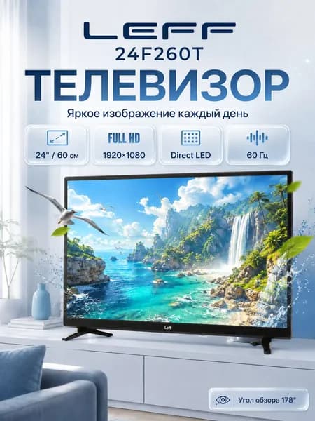 Leff Телевизор 24″, черный
