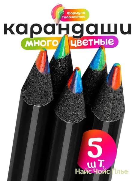 Набор карандашей, вид карандаша: Цветной, Механический, 5 шт.