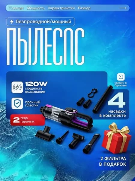 Мощный беспроводной автомобильный пылесос бесщеточная