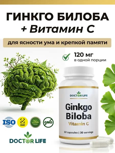 Doctor Life Гинкго Билоба + Витамин С / Гинкго Билоба капсулы для взрослых, Витамины для мозга и памяти, БАД для памяти и внимания, 60 капсул