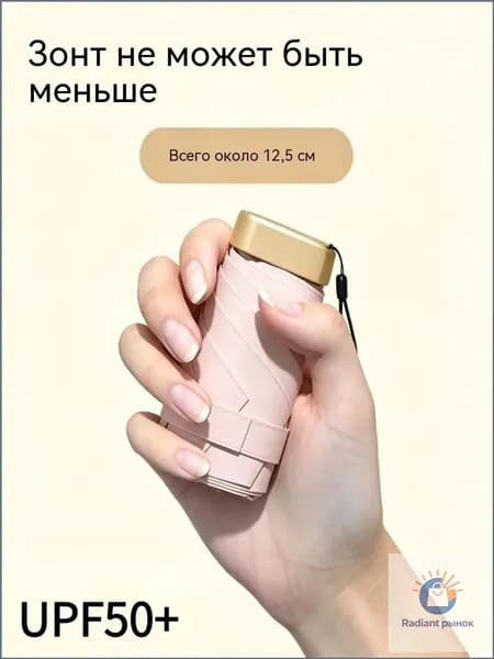 Зонт Механика