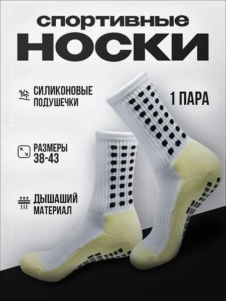 Аксессуары для футбола