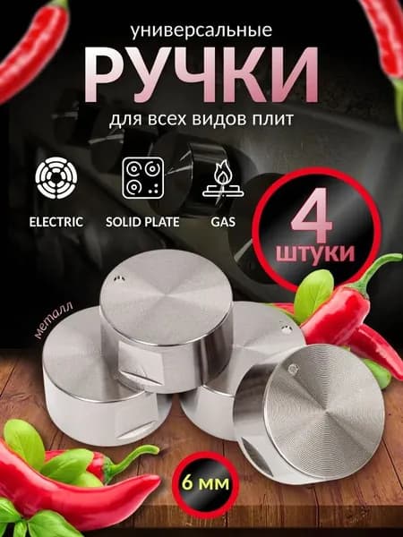 настольная плита 1669482743H_1669482743Hk_1669482743HkA, серебристый