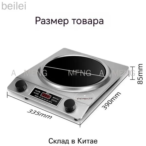 Индукционная настольная плита mzm-20260114174723278, черный