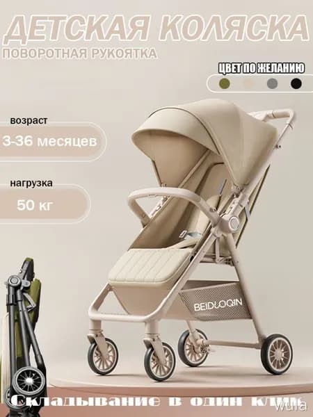 Коляска прогулочная