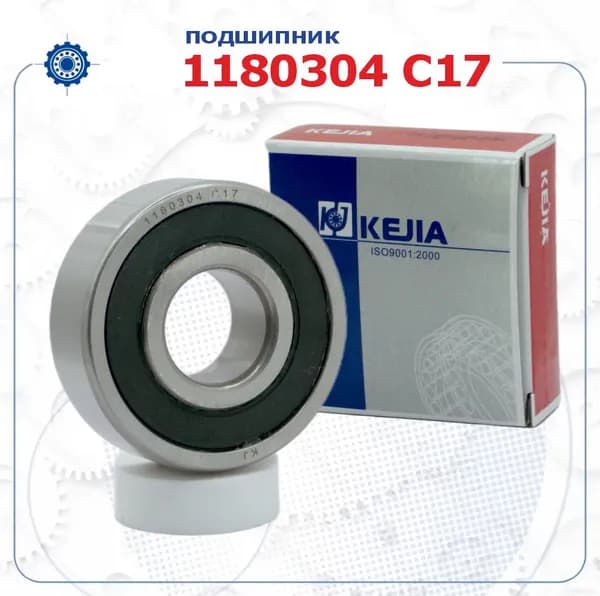 Подшипник 1180304 С17 (KEJIA) размер (20х52х18)