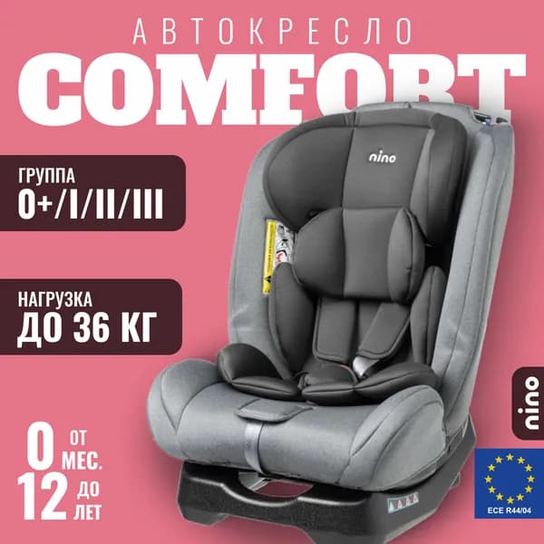 Автокресло детское NINO Comfort ZY02A, бустер, серый/черный