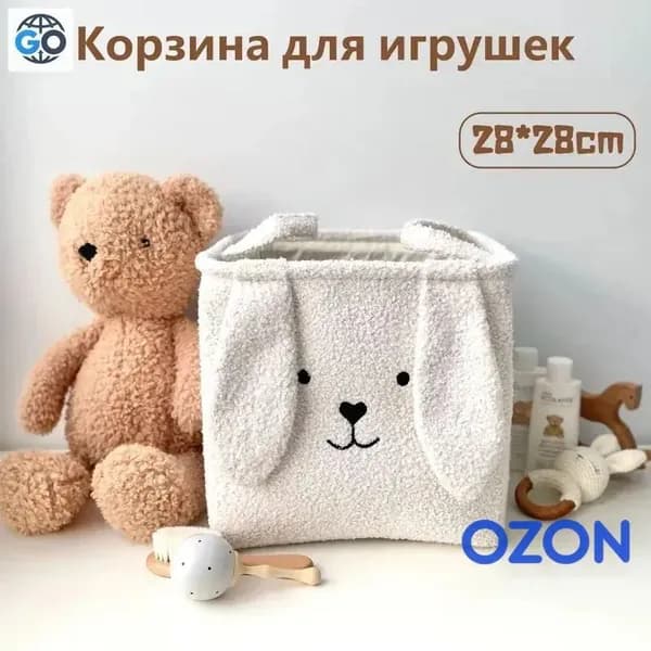 Ящик для игрушек длина 28 см, ширина 28 см, высота 28 см 1 шт, полиамид, белый