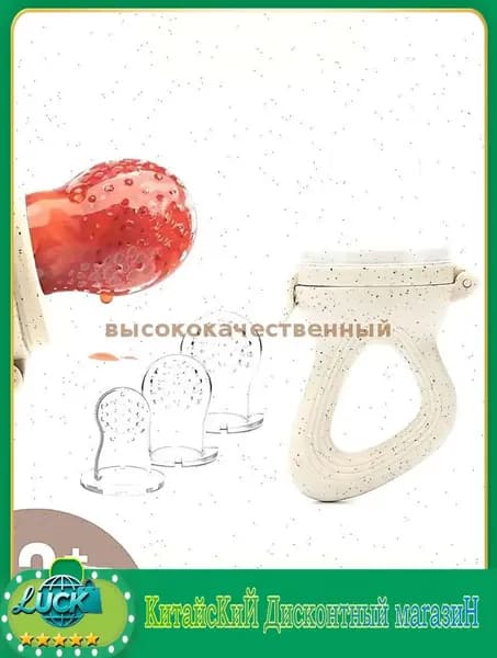 Силиконовый ниблер для прикорма с тремя сменными сосками разного размера