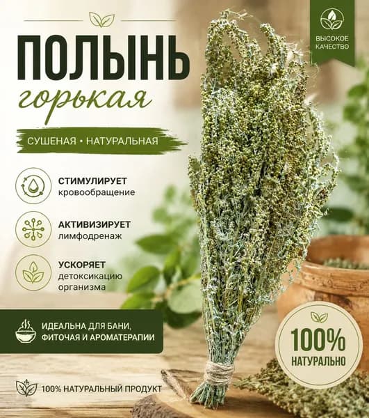 Ароматизатор для бани