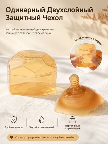 Вкладыши для груди