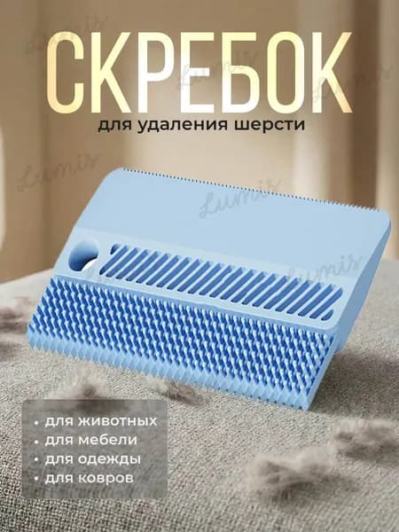 Ролик для чистки одежды 1 шт