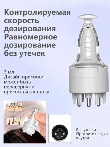 Профессиональный Масляный Аппликатор Для Волос И Кожи Головы - Салонный И Домашний Уход