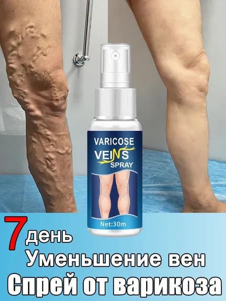 Спрей для ухода за кожей